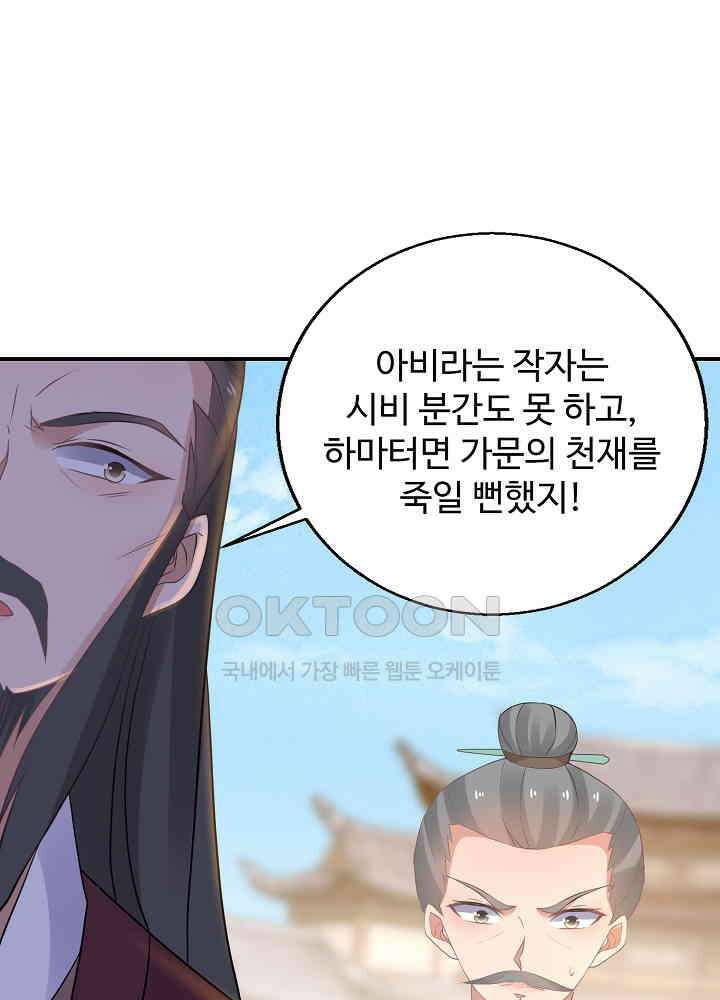 역천독비 163 10