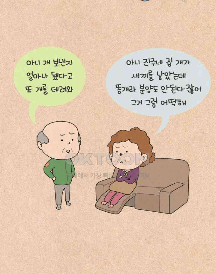 퀴퀴한 일기 ＃244． 무지개 다리 반대편 2