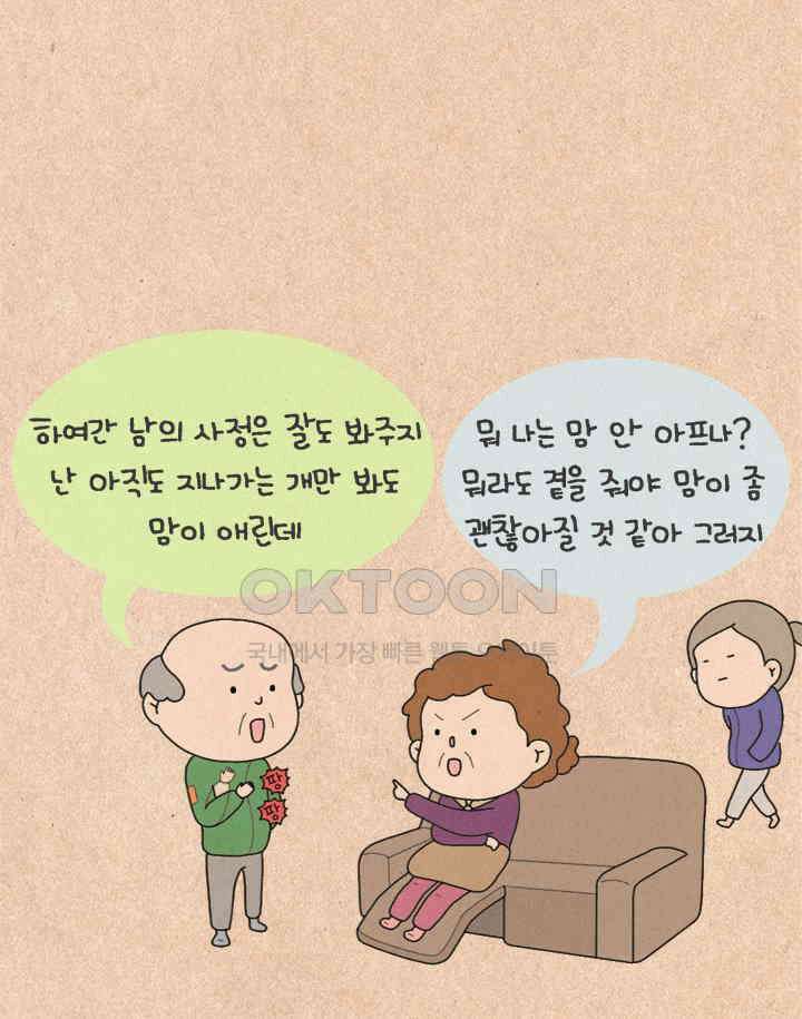 퀴퀴한 일기 ＃244． 무지개 다리 반대편 3