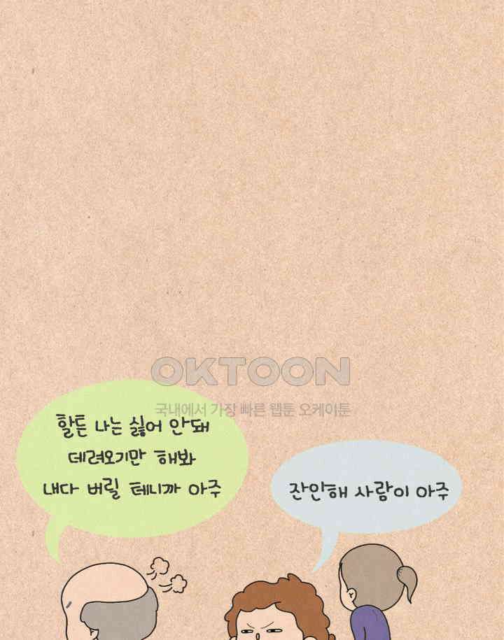 퀴퀴한 일기 ＃244． 무지개 다리 반대편 4