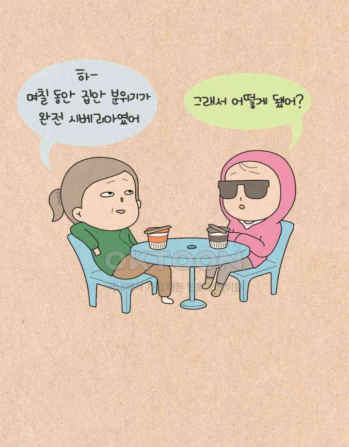 퀴퀴한 일기 ＃244． 무지개 다리 반대편 6