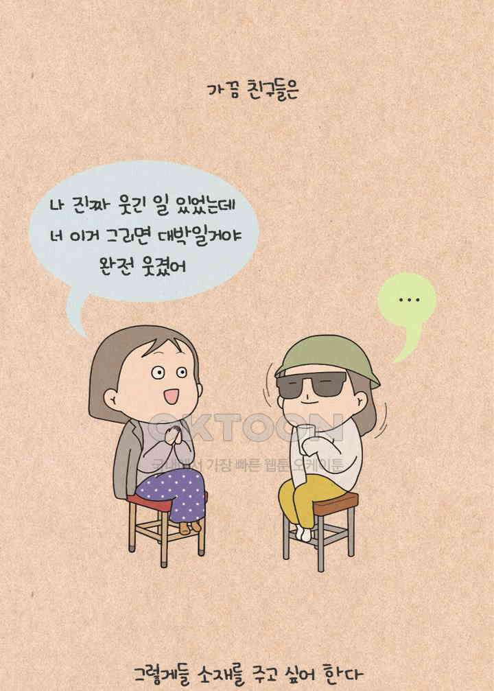 퀴퀴한 일기 ＃256．소재 제공 2