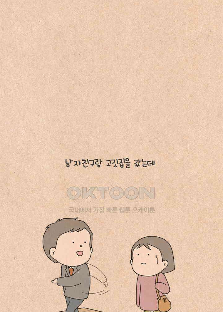 퀴퀴한 일기 ＃256．소재 제공 3