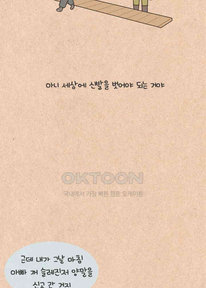 퀴퀴한 일기 ＃256．소재 제공 4