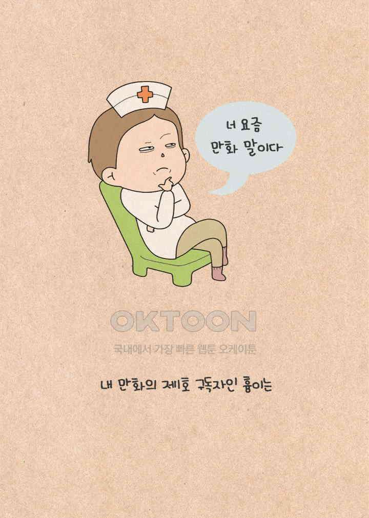 퀴퀴한 일기 ＃256．소재 제공 6