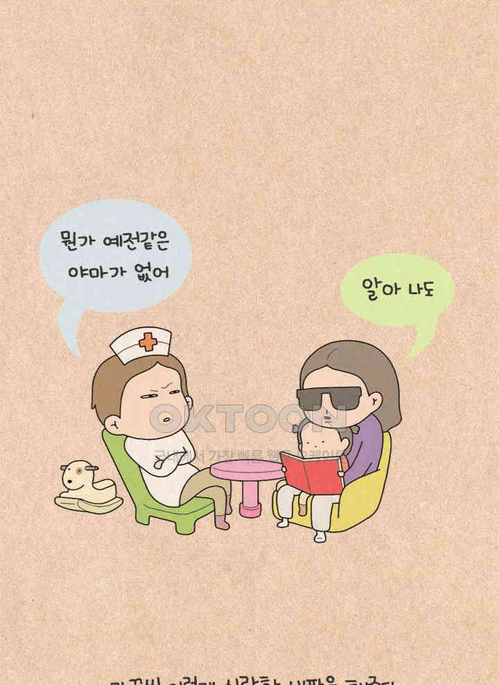 퀴퀴한 일기 ＃256．소재 제공 7