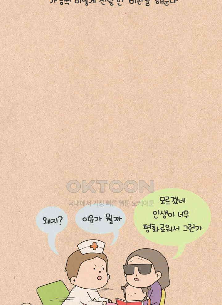퀴퀴한 일기 ＃256．소재 제공 8