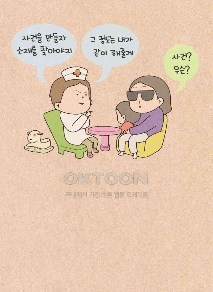 퀴퀴한 일기 ＃256．소재 제공 11