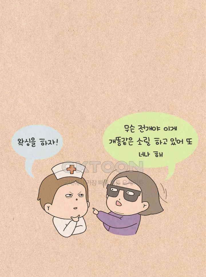 퀴퀴한 일기 ＃256．소재 제공 12