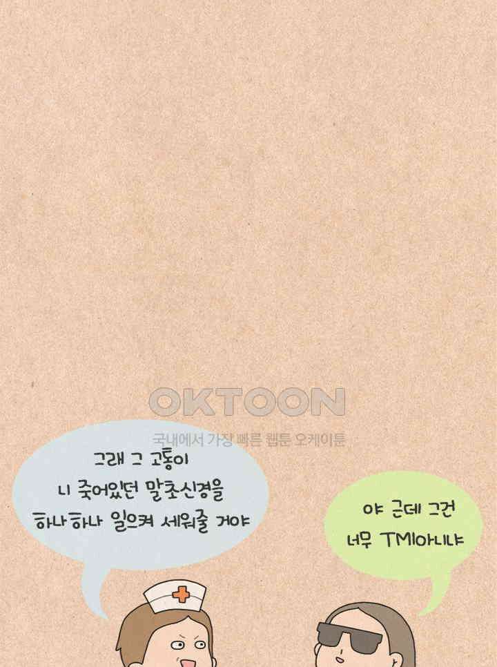퀴퀴한 일기 ＃256．소재 제공 15