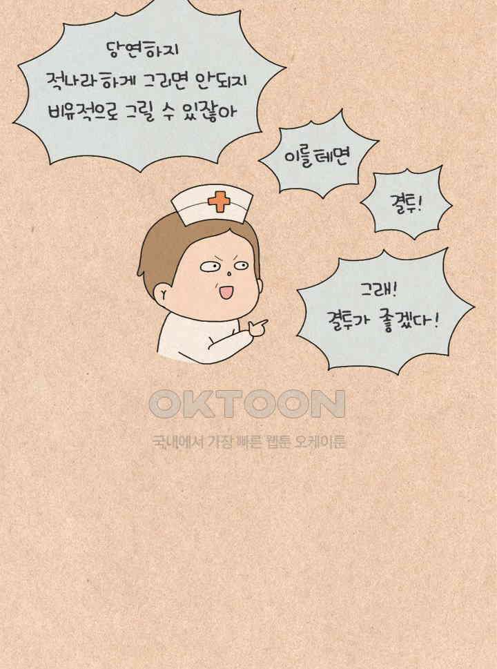 퀴퀴한 일기 ＃256．소재 제공 17