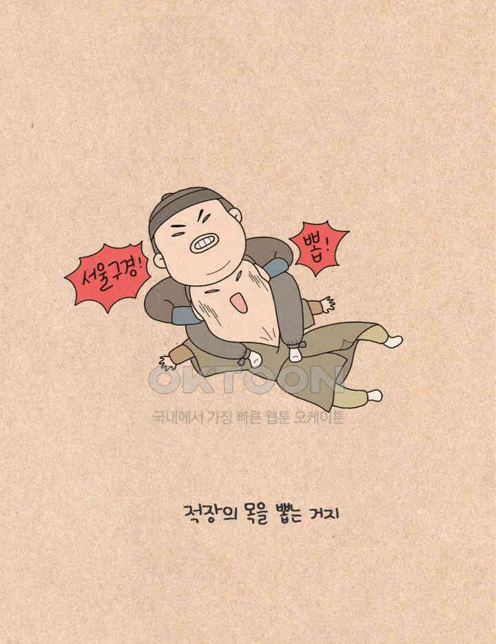 퀴퀴한 일기 ＃256．소재 제공 19