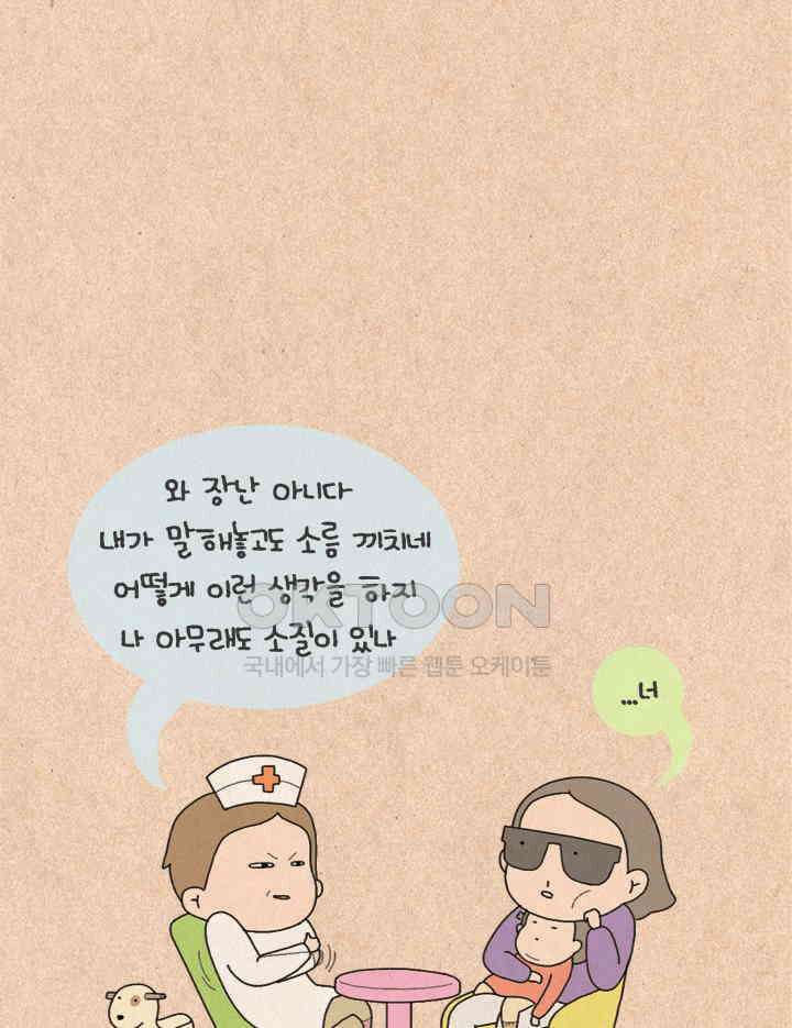 퀴퀴한 일기 ＃256．소재 제공 20