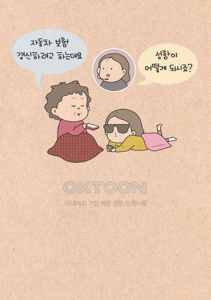 퀴퀴한 일기 ＃262． 나라의 경제를 이야기 하는데 2