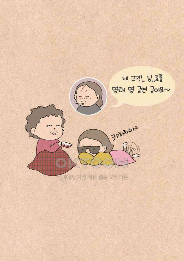 퀴퀴한 일기 ＃262． 나라의 경제를 이야기 하는데 5