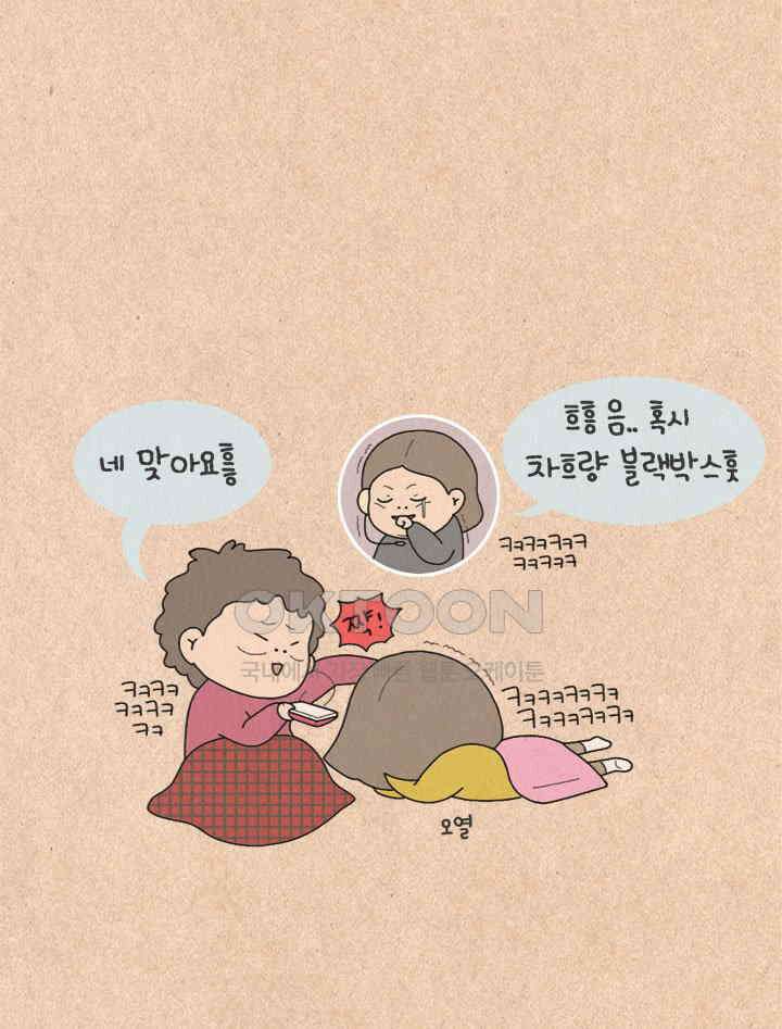 퀴퀴한 일기 ＃262． 나라의 경제를 이야기 하는데 6