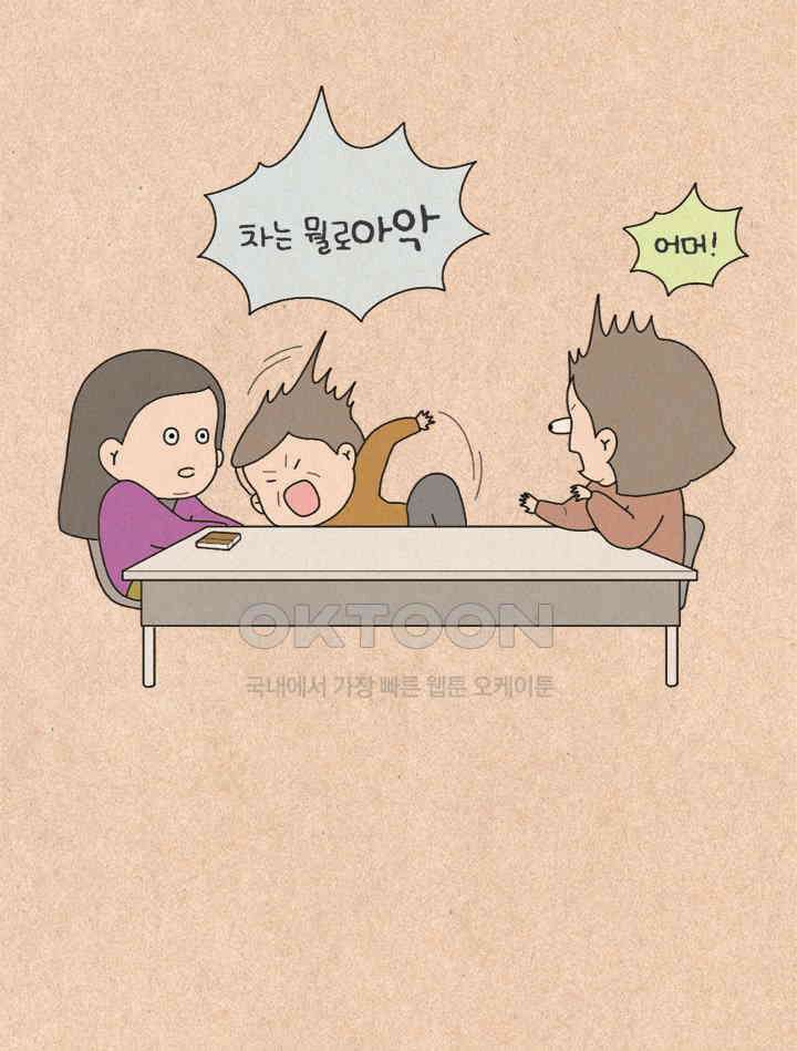 퀴퀴한 일기 ＃262． 나라의 경제를 이야기 하는데 10