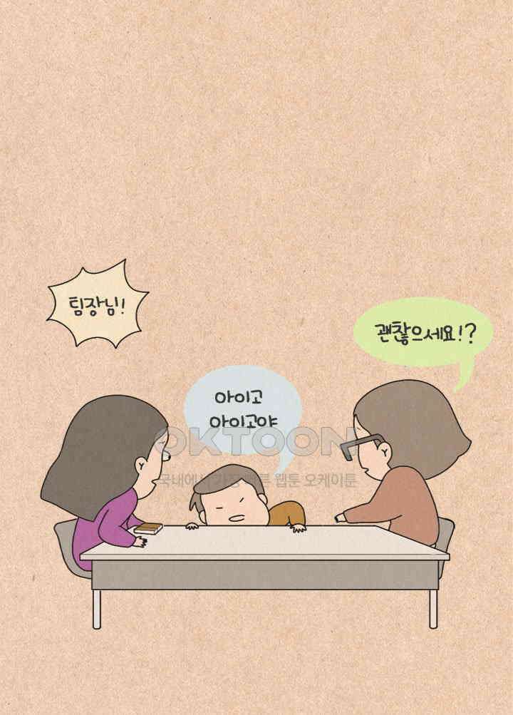 퀴퀴한 일기 ＃262． 나라의 경제를 이야기 하는데 11