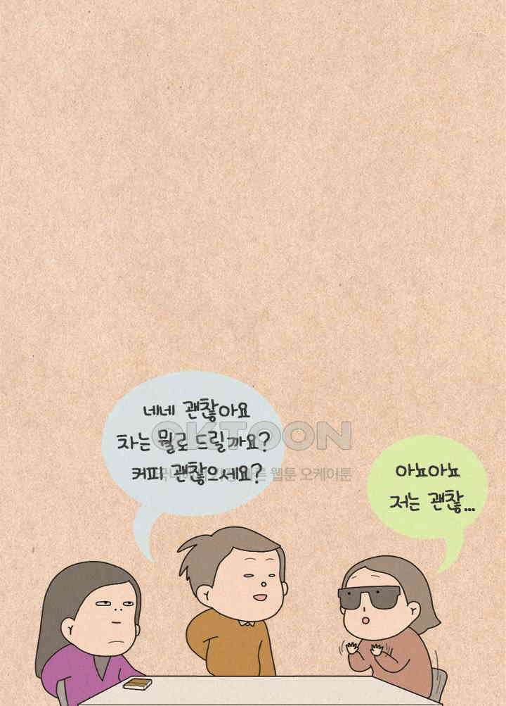 퀴퀴한 일기 ＃262． 나라의 경제를 이야기 하는데 12