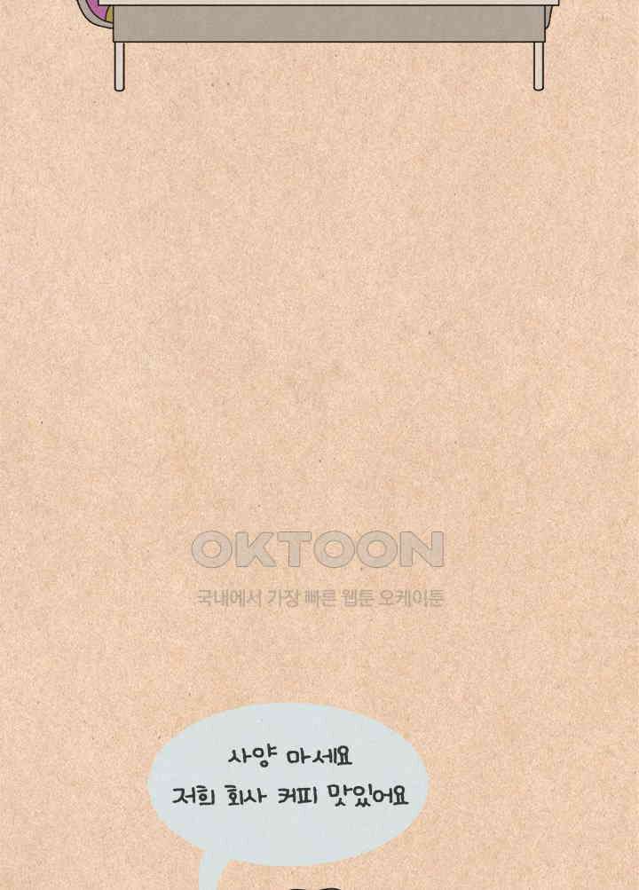 퀴퀴한 일기 ＃262． 나라의 경제를 이야기 하는데 13