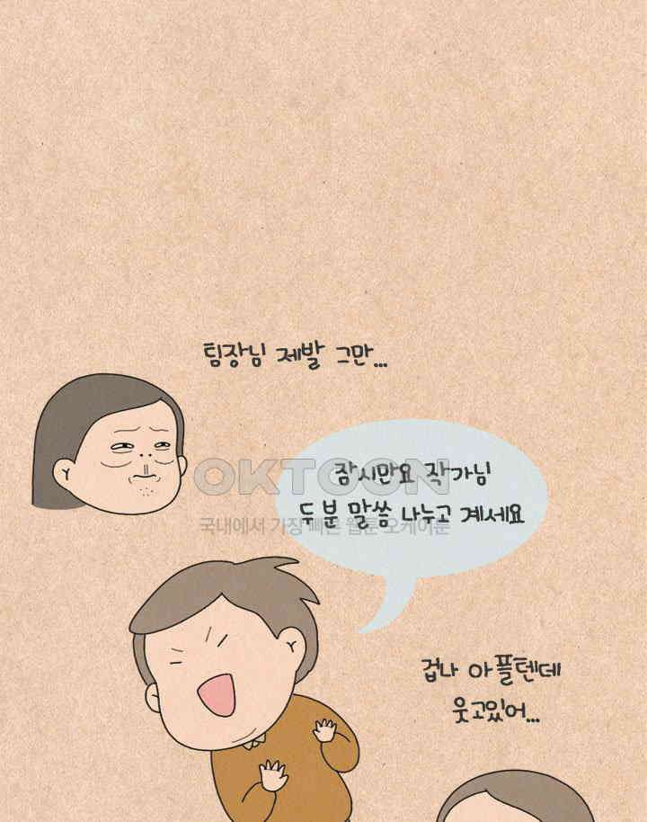 퀴퀴한 일기 ＃262． 나라의 경제를 이야기 하는데 16