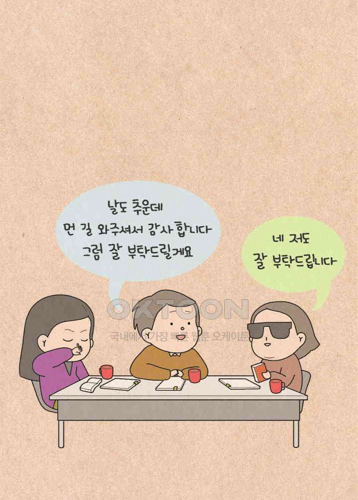 퀴퀴한 일기 ＃262． 나라의 경제를 이야기 하는데 24