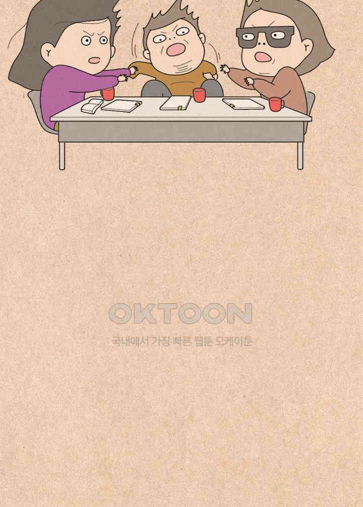 퀴퀴한 일기 ＃262． 나라의 경제를 이야기 하는데 26