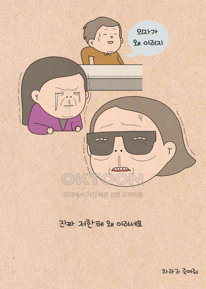 퀴퀴한 일기 ＃262． 나라의 경제를 이야기 하는데 27