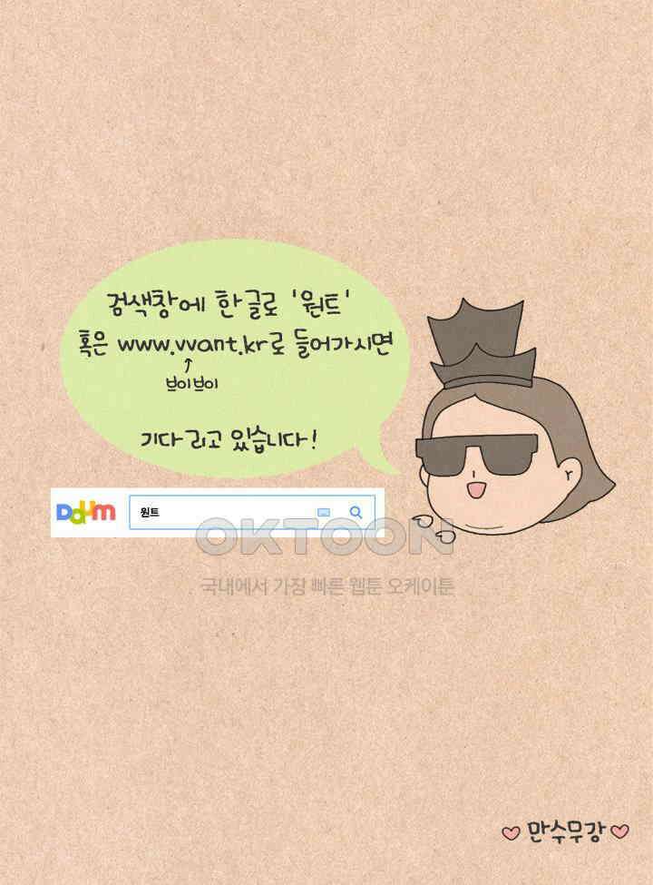 퀴퀴한 일기 ＃262． 나라의 경제를 이야기 하는데 33