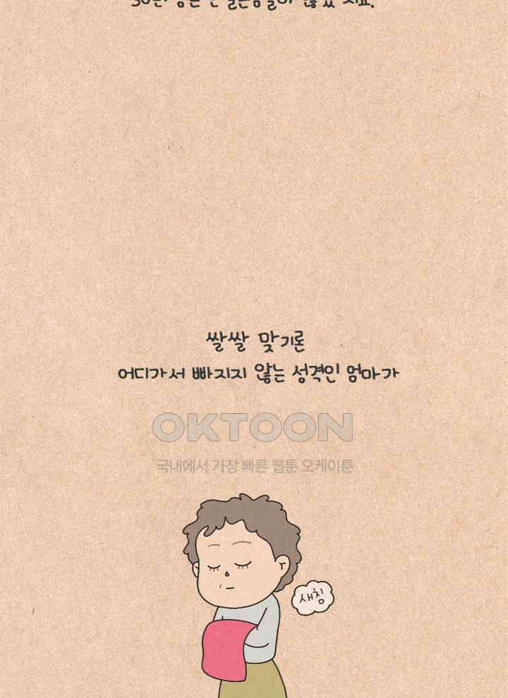 퀴퀴한 일기 ＃276．바람떡 3