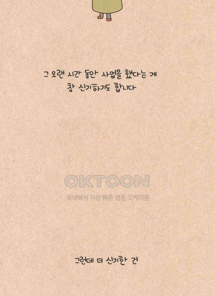 퀴퀴한 일기 ＃276．바람떡 4