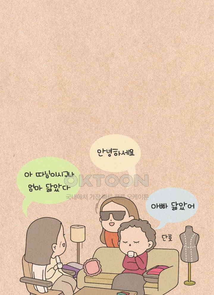 퀴퀴한 일기 ＃276．바람떡 5