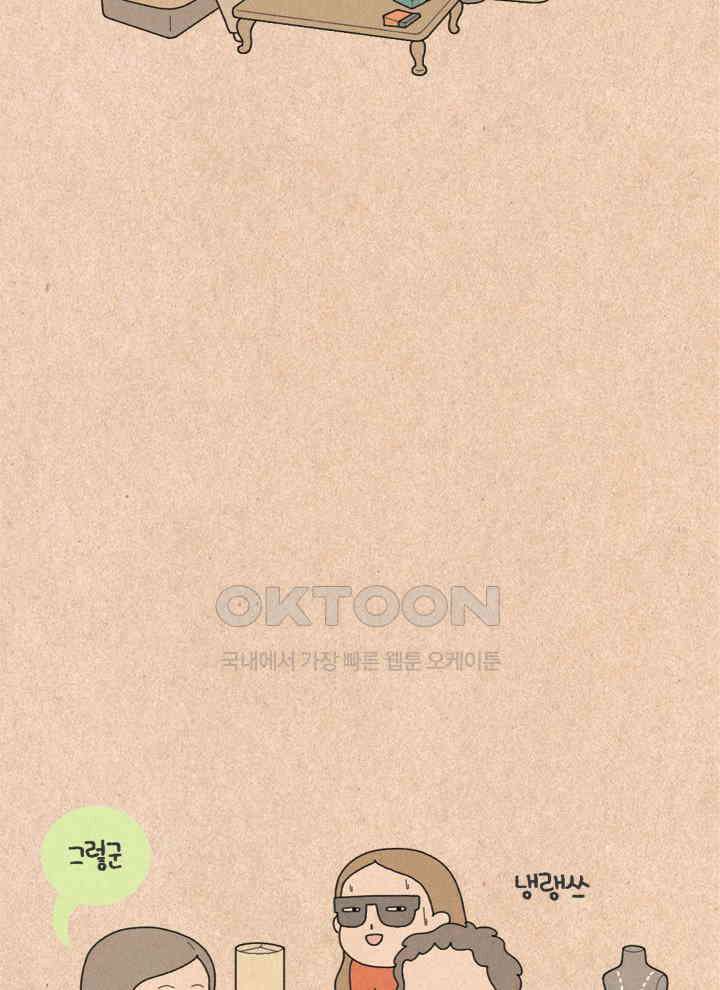 퀴퀴한 일기 ＃276．바람떡 6