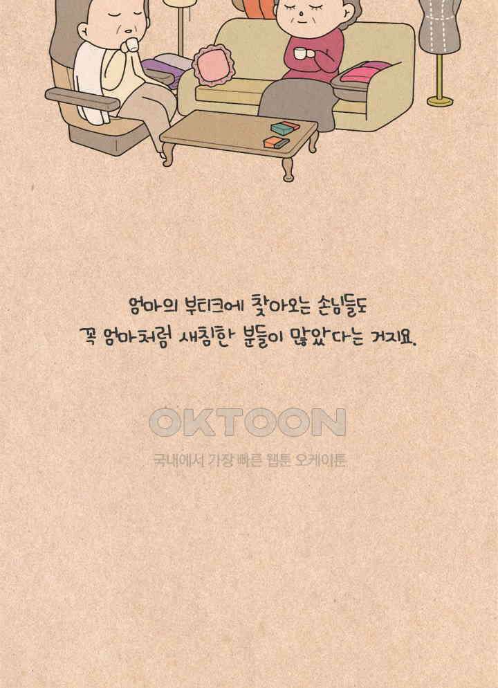 퀴퀴한 일기 ＃276．바람떡 7