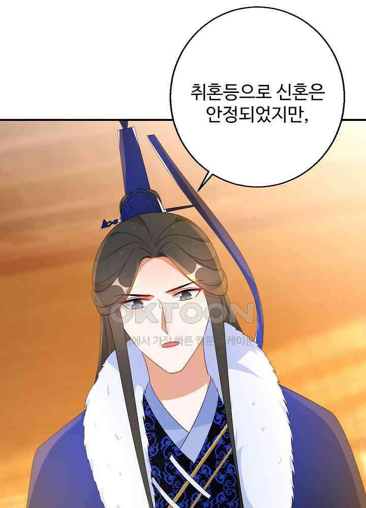 역천독비 197 2