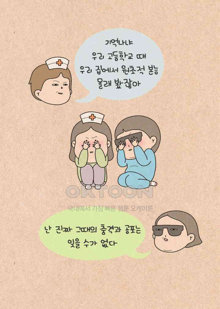 퀴퀴한 일기 ＃288．자극적인 것 2