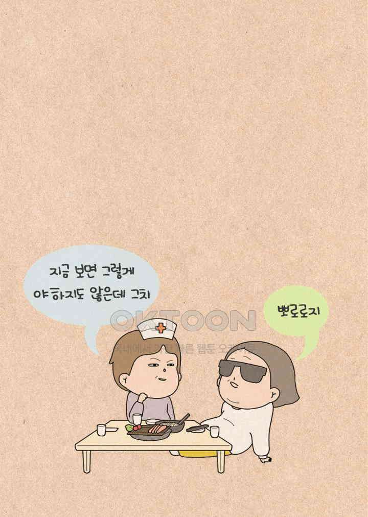 퀴퀴한 일기 ＃288．자극적인 것 3