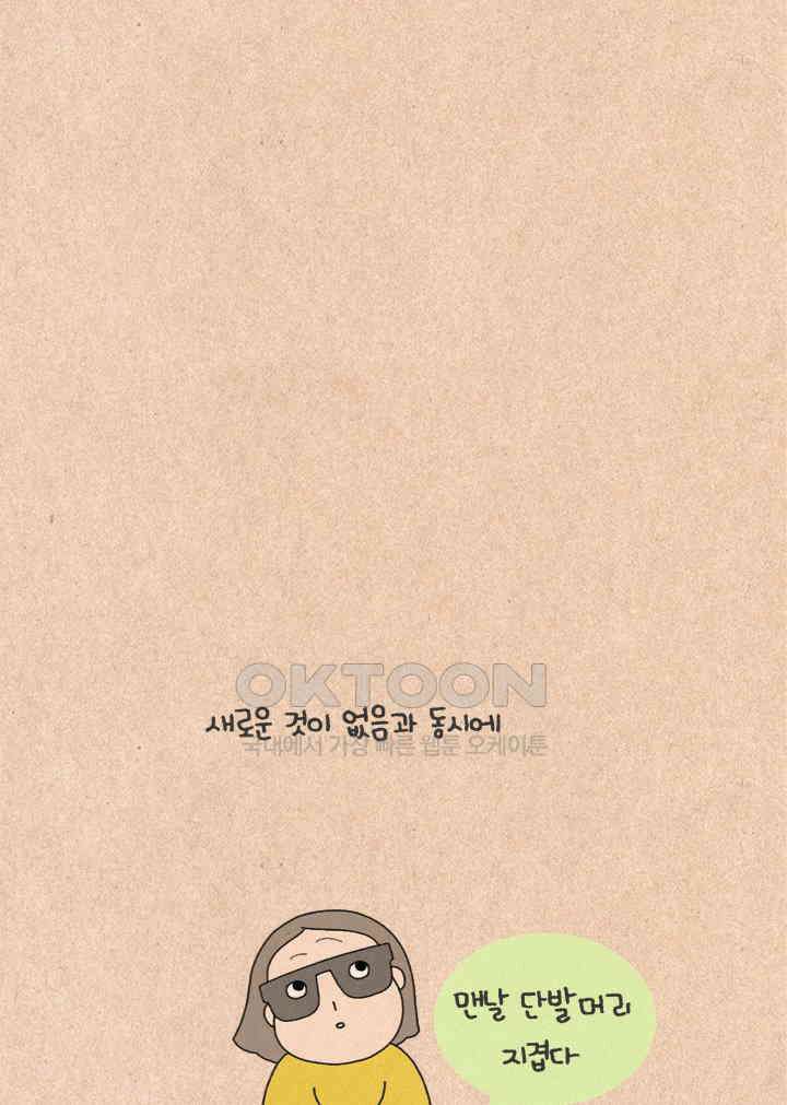 퀴퀴한 일기 ＃288．자극적인 것 4