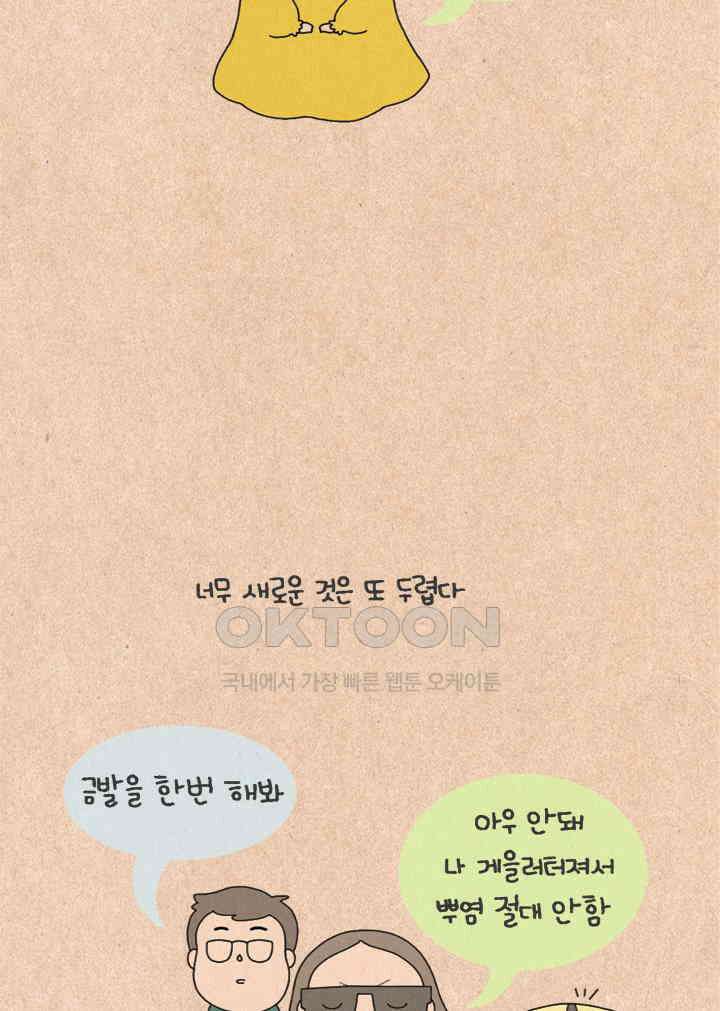 퀴퀴한 일기 ＃288．자극적인 것 5