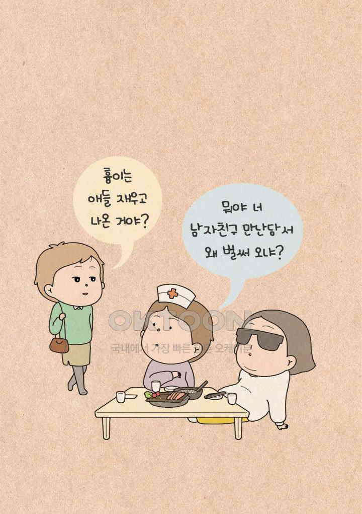 퀴퀴한 일기 ＃288．자극적인 것 7