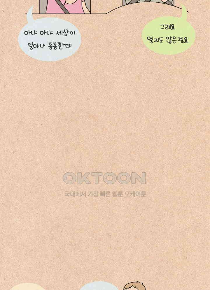 퀴퀴한 일기 ＃311． 나 같은 사람 4
