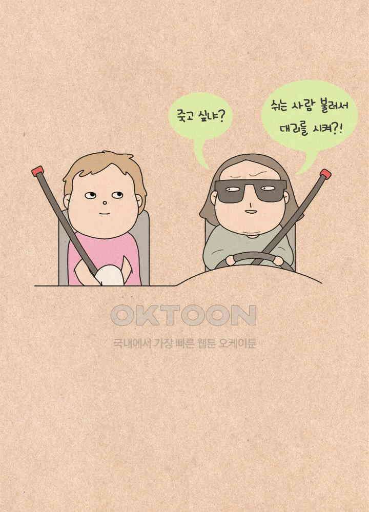퀴퀴한 일기 ＃311． 나 같은 사람 6