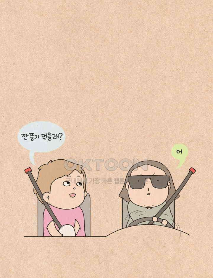 퀴퀴한 일기 ＃311． 나 같은 사람 7