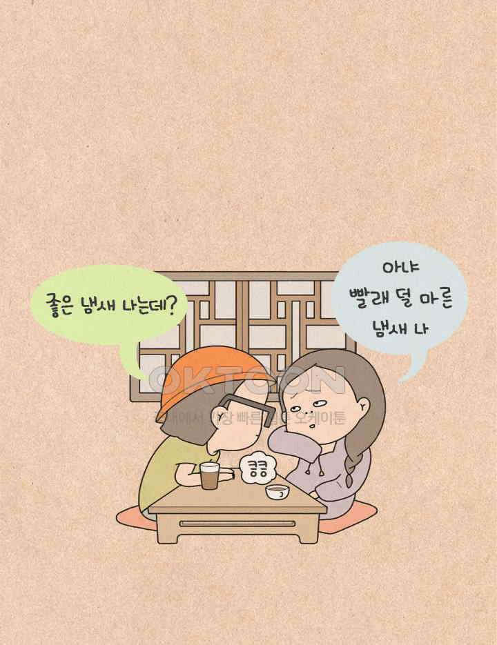 퀴퀴한 일기 ＃329．프리랜서 3