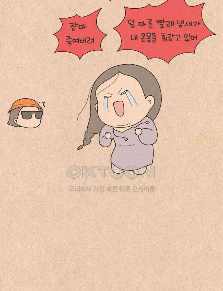 퀴퀴한 일기 ＃329．프리랜서 6