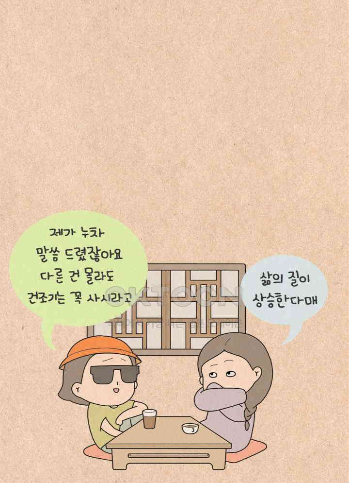 퀴퀴한 일기 ＃329．프리랜서 7
