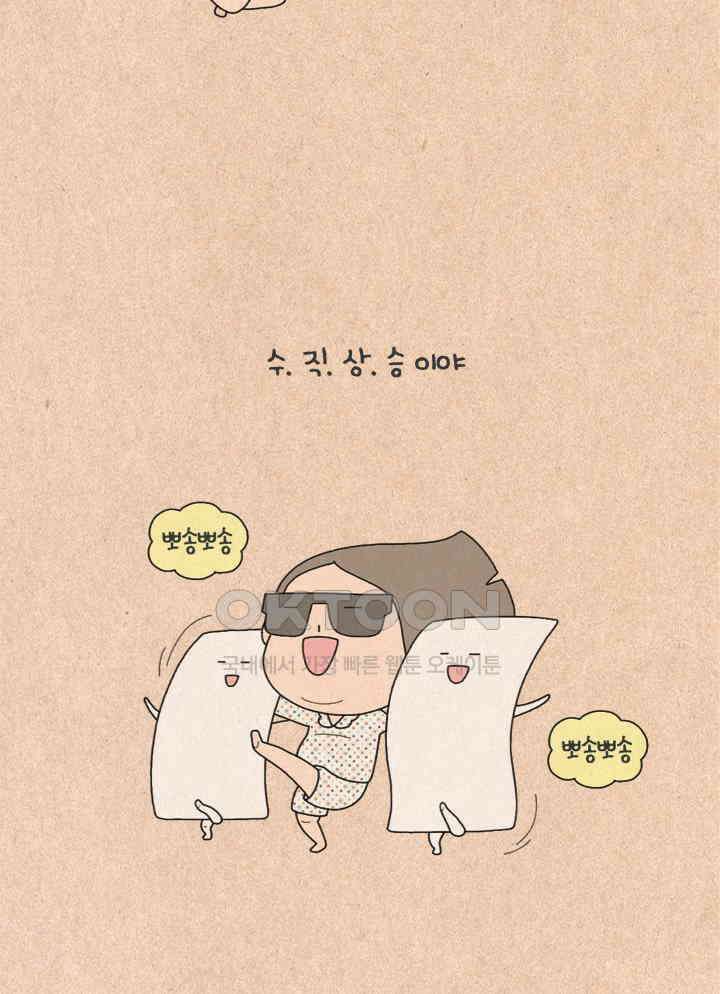 퀴퀴한 일기 ＃329．프리랜서 9
