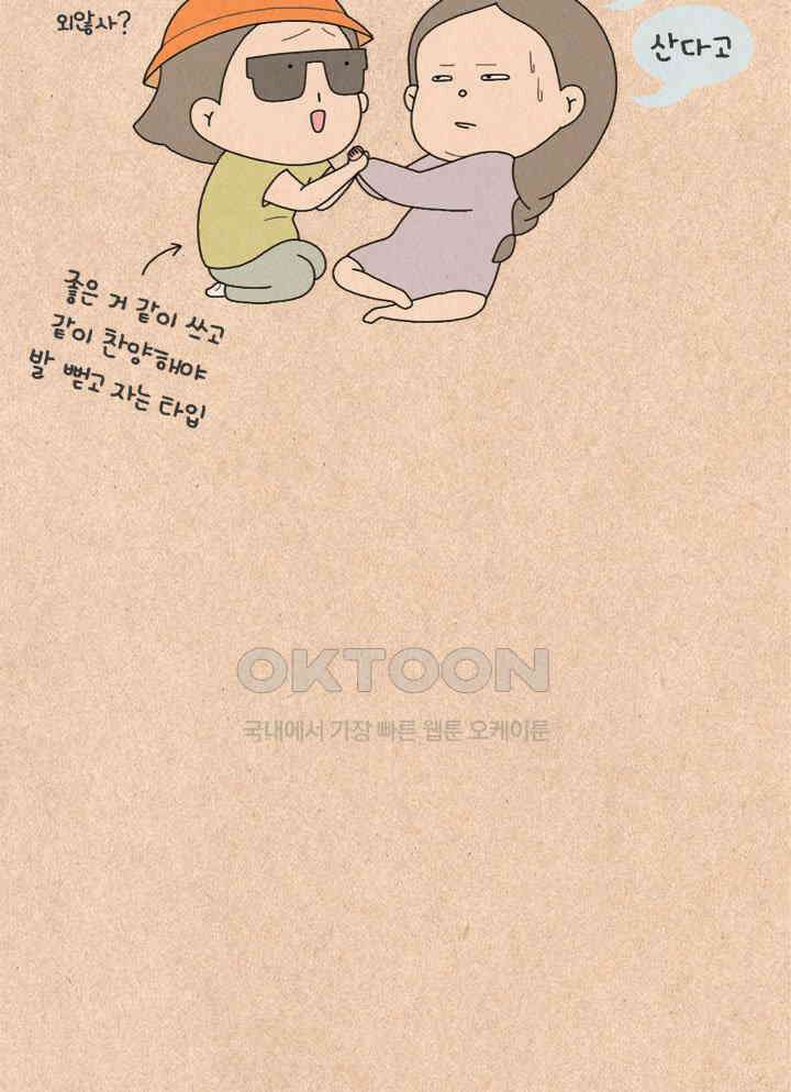 퀴퀴한 일기 ＃329．프리랜서 11