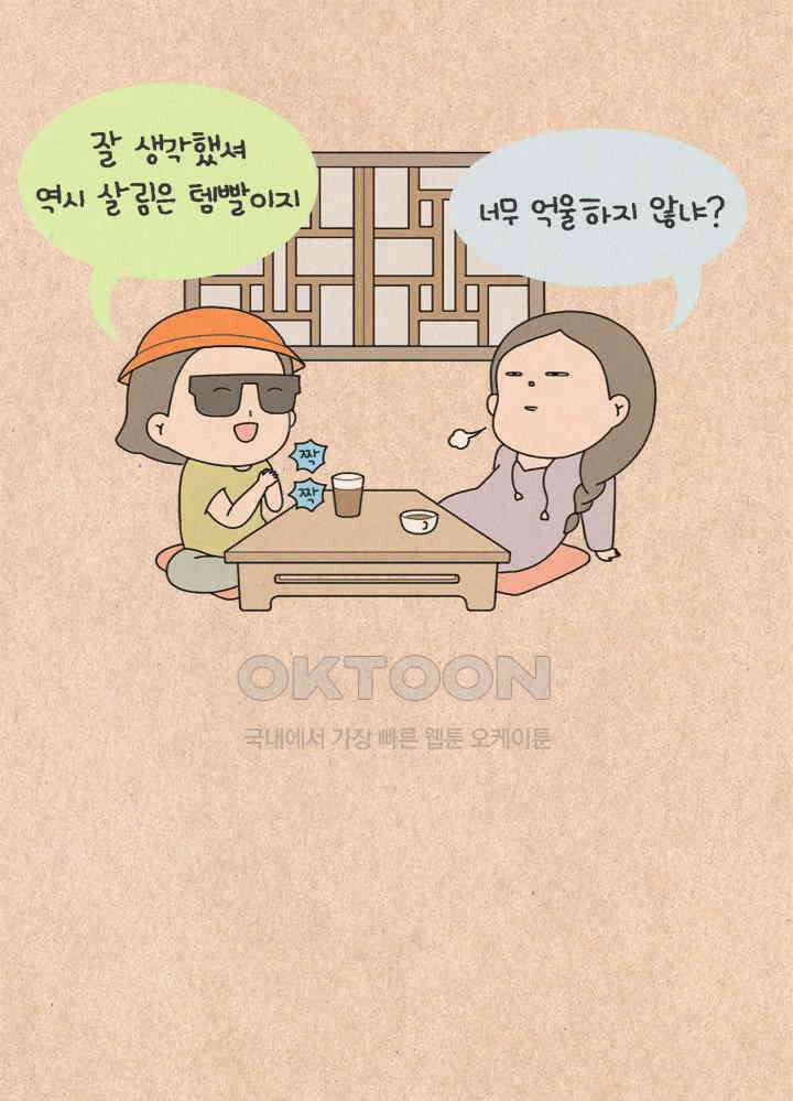 퀴퀴한 일기 ＃329．프리랜서 12