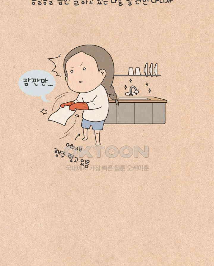 퀴퀴한 일기 ＃329．프리랜서 16